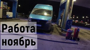 Грузоперевозки по Москве, как я дубашу на Газели