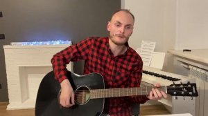 Урок 4. Результат. Роман Конограй - Гитара с нуля