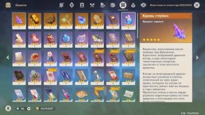 СКРЫТОЕ ДОСТИЖЕНИЕ «ЗАПИСИ О НАРЦИССЕНКРЕЙЦЕ: ЛАБИРИНТ» || GENSHIN IMPACT 4.2