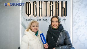 Качество, современность и комфорт: в Краснодаре жильцы ЖК «Фонтаны» получили ключи от своих квартир