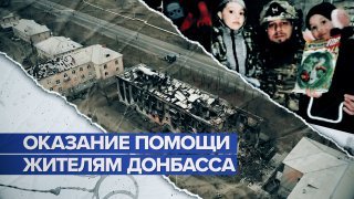 Врачи Росгвардии оказывают помощь жителям Донбасса — видео