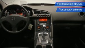 Peugeot 3008 с пробегом 2010