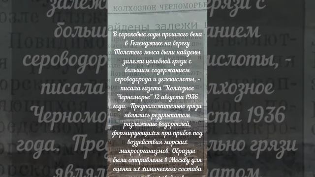 24 января 2024 г. Путешествие во времени Литературного Геленджика . Год 1936