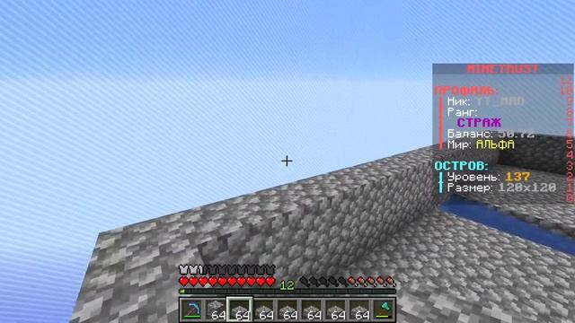 ПОСТРОИЛИ ФЕРМУ МОБОВ МАЙНКРАФТ ВЫЖИВАНИЕ НА ОСТРОВЕ - СКАЙБЛОК #2 SkyBlock MineTrust 1.14.4 | MAD смотреть онлайн