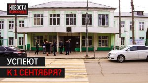 Комиссия из чиновников, депутатов и родителей проверила ход ремонта в лицее №7