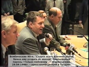 "Скорее всего Есенина убили. Зачем ему уходить из жизни? Симпатичный парень, столько любовниц"