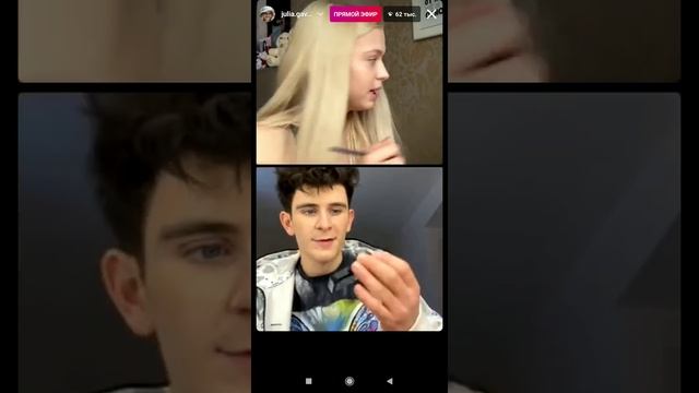 Эфир Юли Гаврилиной и Артура Бабича смотреть онлайн