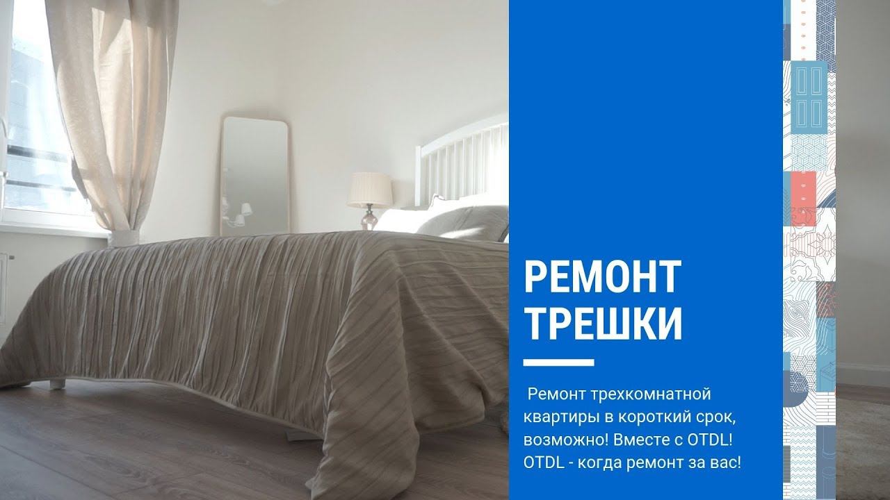 Ремонт трехкомнатной квартиры 90 кв. метров - Отделка трешки в классическом стиле
