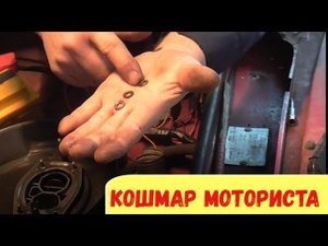 Карбюратор. Распространённые ошибки. 2 серия.