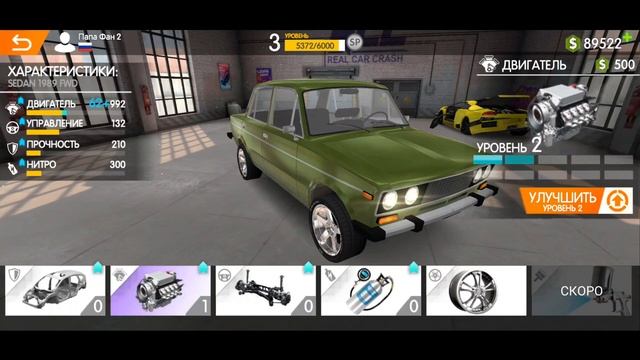 БИМКА на АНДРОИД | ЛЕГЕНДАРНАЯ Шестерка ВАЗ - RCC реал кар краш прохождение игры. смотреть онлайн