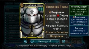 Малкадор Сигиллит - Избранный Терры. [Horus Heresy Legions][Warhammer]