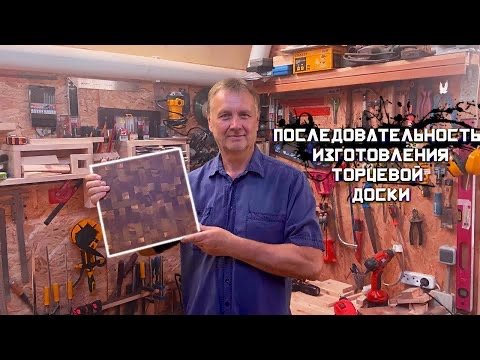 торцевая разделочная доска с гастроемкостью.mov