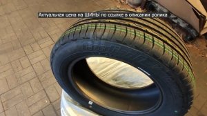 Летние шины Cordiant Comfort 2