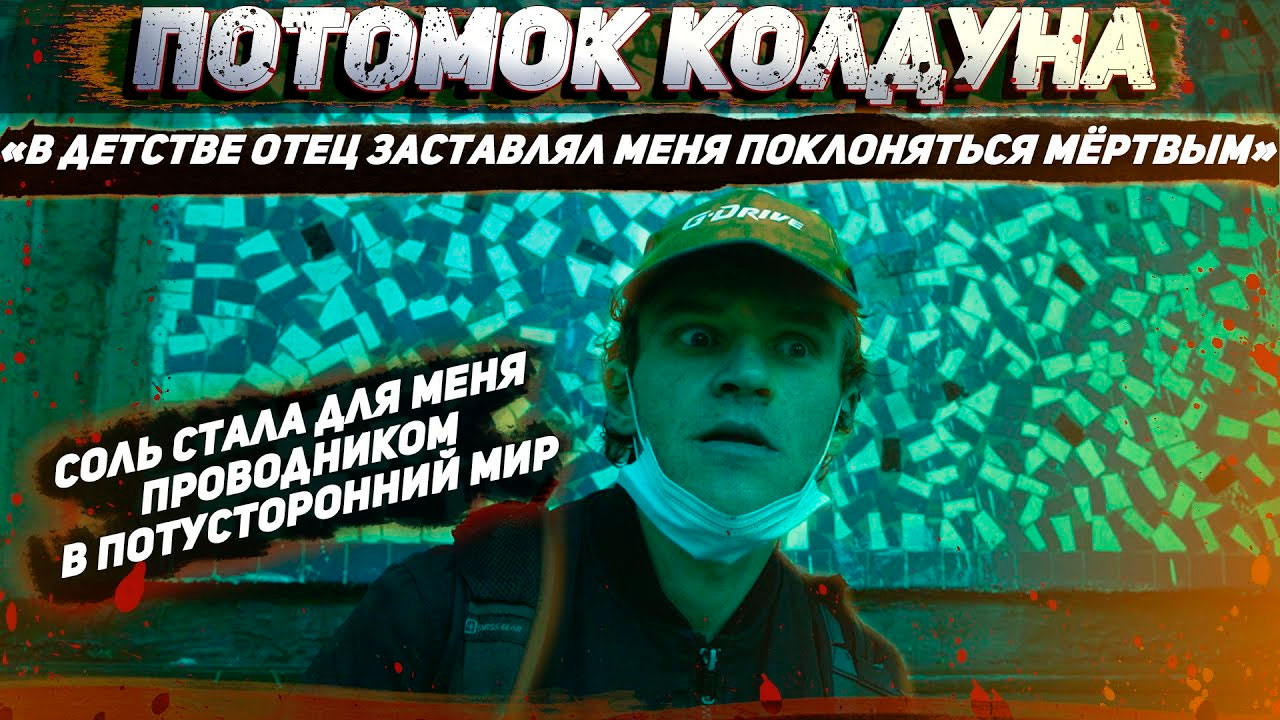 ALPHA-PVP | 666 | ПОТОМОК КОЛДУНА | СОЛЬ | ОТЕЦ ОЛЕГ