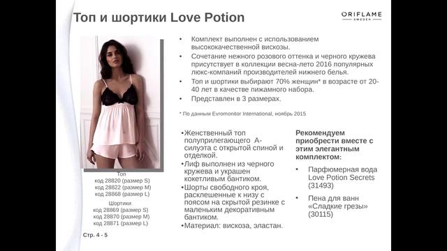 Презентация праздничного каталога № 3 2016 смотреть онлайн