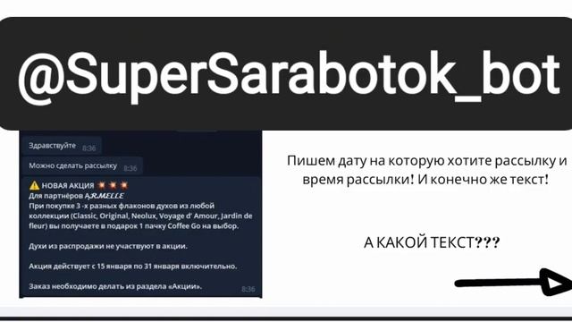 Как работать с чат-ботом?Пошаговая инструкция!