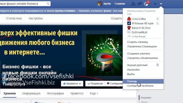 Как удалить свой аккаунт на Фейсбуке 30 дней видео день 15 смотреть онлайн
