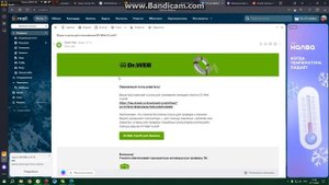 Как скачать/обновить Dr.Web? Tutorial