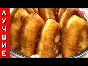 Вкуснейшие пирожки за считанные минуты. Delicious pies.
