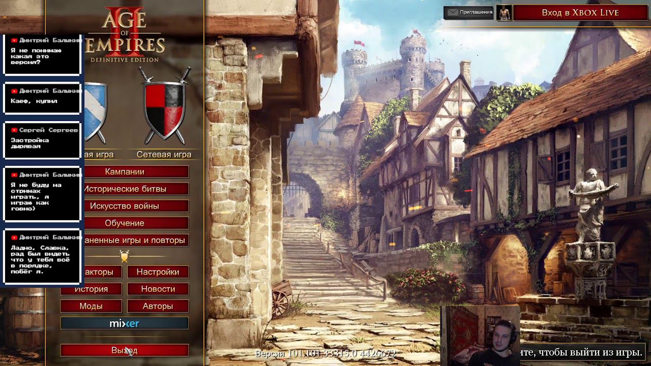 Age of Empires 2 смотреть онлайн