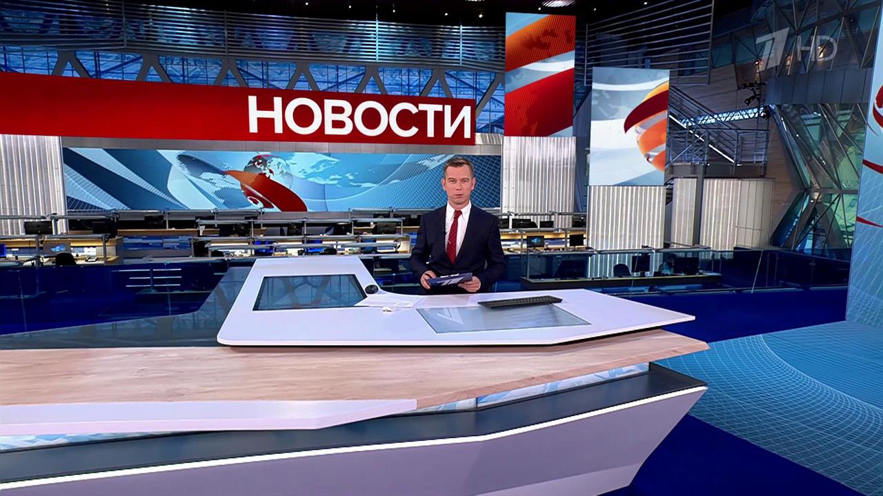 Выпуск новостей в 15:00 от 12.09.2024