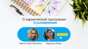 Усыновление - кармическая программа. Матрица человека 5D