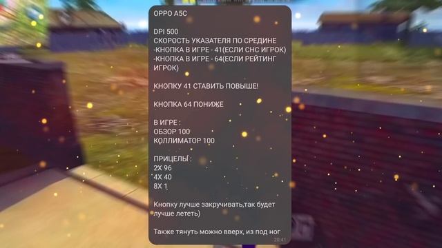 ? НАСТРОЙКИ НА ВСЕ ТЕЛЕФОНЫ?КАК ДЕЛАТЬ ОТТЯЖКУ ⚙️100% ОТТЯЖКА / Обучалка Free Fire ❤