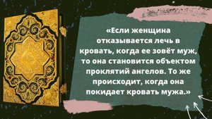 Самые правильные цитаты из Корана о любви и девушках | цитаты великих #цитаты #ислам