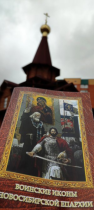 Выставка "Воинские иконы"