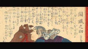 Хагакуре - сокрытое в листве