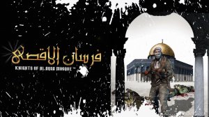 Fursan al Aqsa The Knights of the Al-Aqsa Mosque Обзор Геймплей