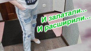 Как расширить джинсы по бокам и в поясе (85)/Мастер Класс