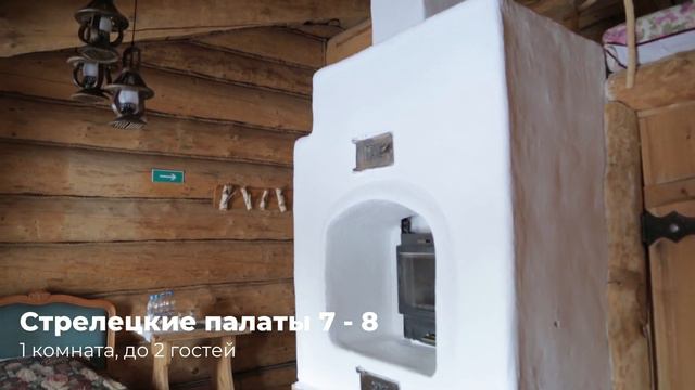 Стрелецкие палаты 7 - 8