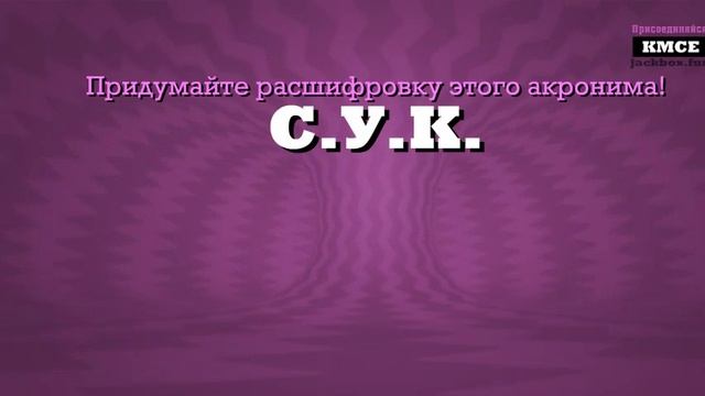 Стрим игры смехлыст. 2,смертельная вечеринка,футболко,и the jackbox party fun 4 смотреть онлайн