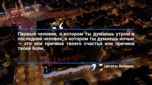 20 Гениальных Цитат о Жизни [Цитаты Великих]