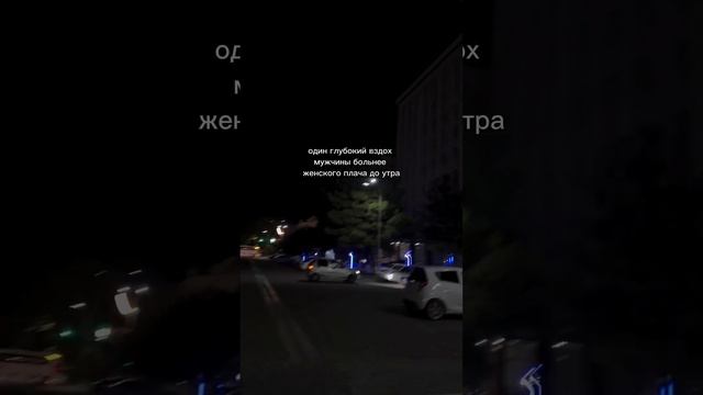 Один глубокий вздох смотреть онлайн