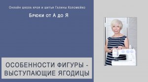 Брюки ответы на вопросы #shorts