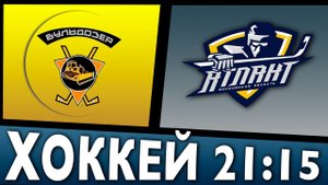 БУЛЬДОЗЕР - АТЛАНТ