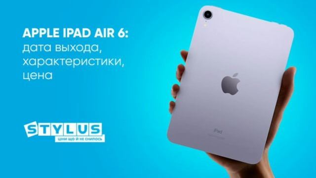Новый iPad mini, air, pro 2024 года смотреть онлайн