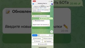 Рассылка в группах Telegram | Как запустить? | Бот для рассылок в TG