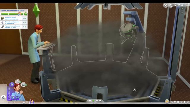 The Sims 4: На работу. Ученый. 1 ступень карьеры: Лаборант.