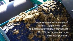 GEA Houle подстилка из навоза