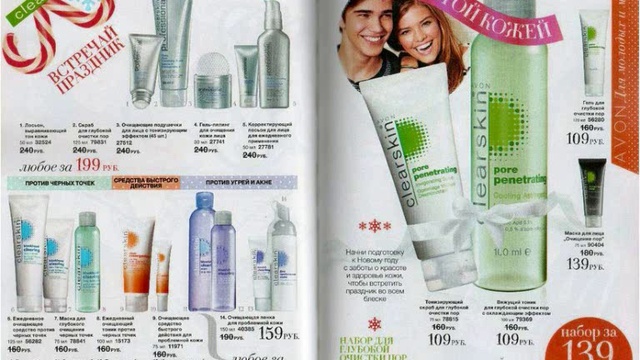 Каталог 16_2014_Avon
