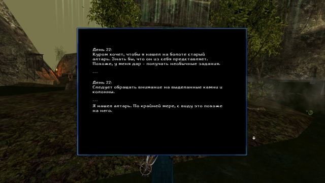 Gothic2 Легенда Ахссуна.Часть46.Болото.Экспедиция.Свиток.Зеленые кристаллы.Алтарь.Вечернее собрание.