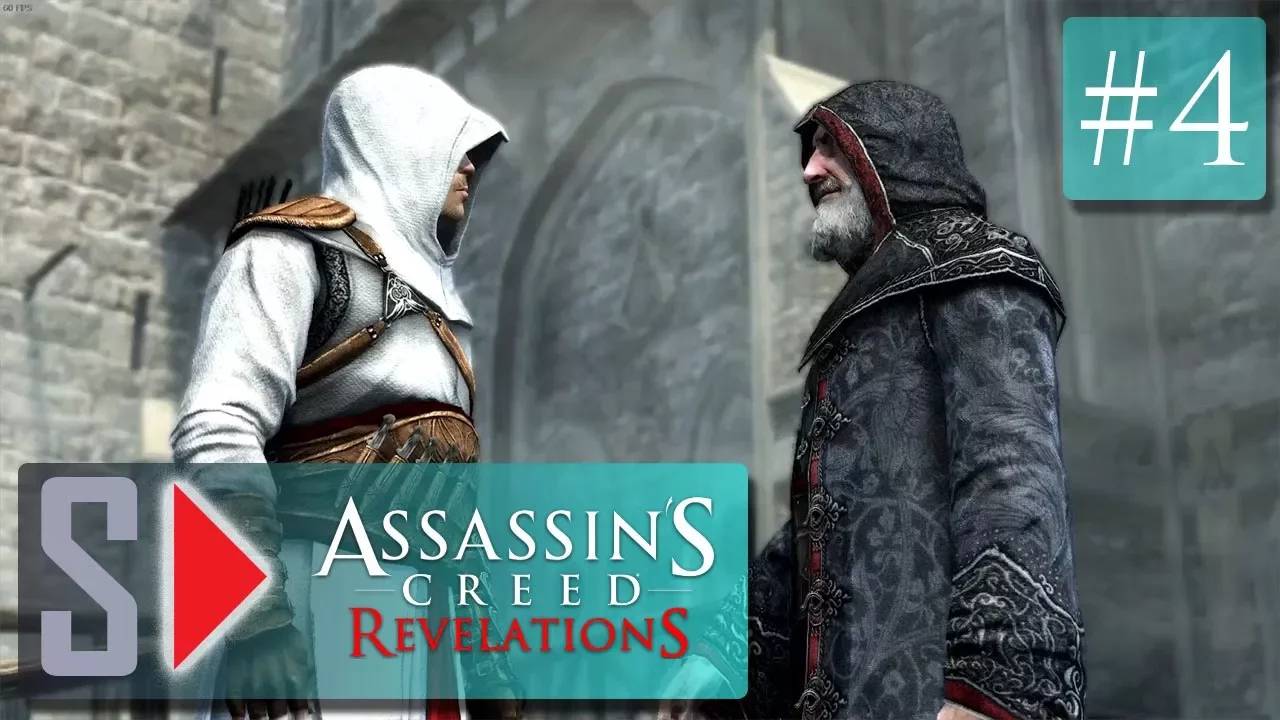 Assassin s Creed Revelations на 100  - #4 Потеря и находка. Часть 2