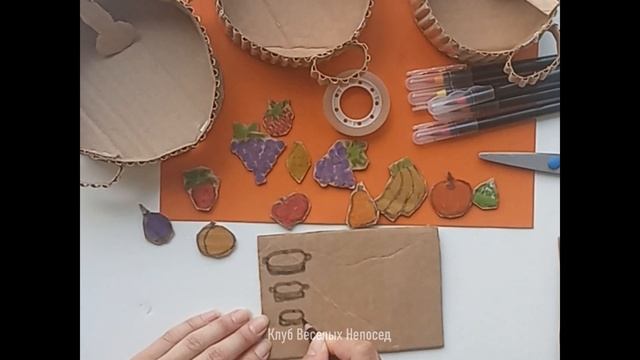 ИГРА "ВАРИМ КОМПОТ"РАБОТА ПО ОБРАЗЦУ// ИГРЫ ИЗ КАРТОНА ДЛЯ ДЕТЕЙ. смотреть онлайн