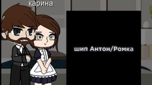 РЕАКЦИЯ РОДИТЕЛЕЙ АНТОНА НА ТИК ТОК/КОНЕЦ ПРОСТО ШИКАРНЫЙ ✨?