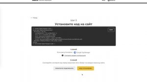 Как подключить сайт к сервису Андата