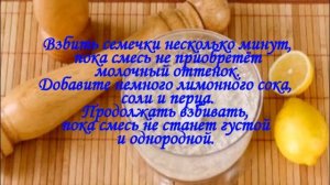 Постная сметана из семечек