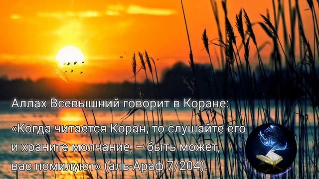 СУРА Ясин перед сном спокойствие на всю ночь